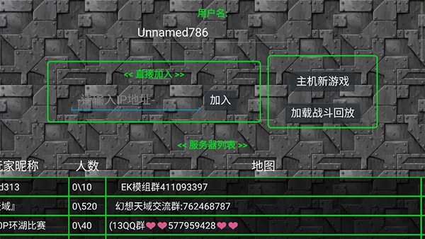 铁锈战争生化狂潮MOD截图
